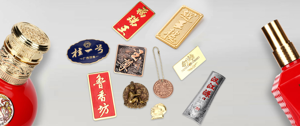 鋅合金加工酒包裝金屬配件