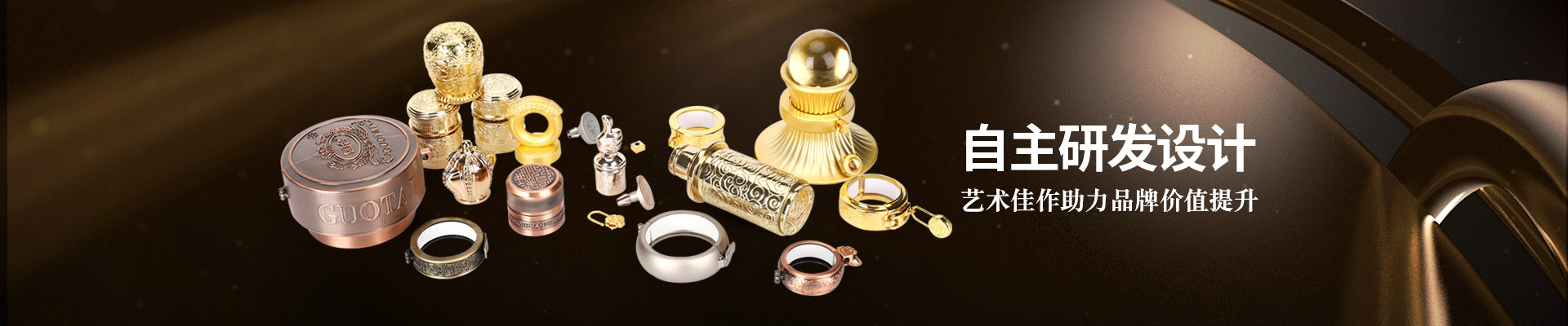 展源五金-自主研發設計