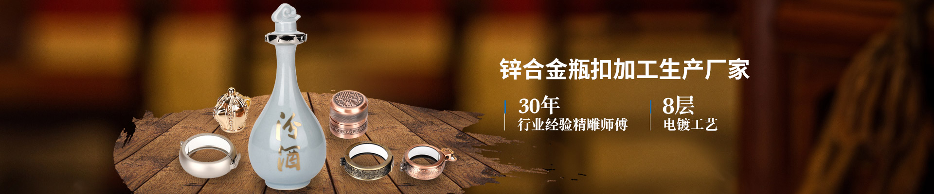 展源五金-鋅合金瓶扣加工生產(chǎn)廠家