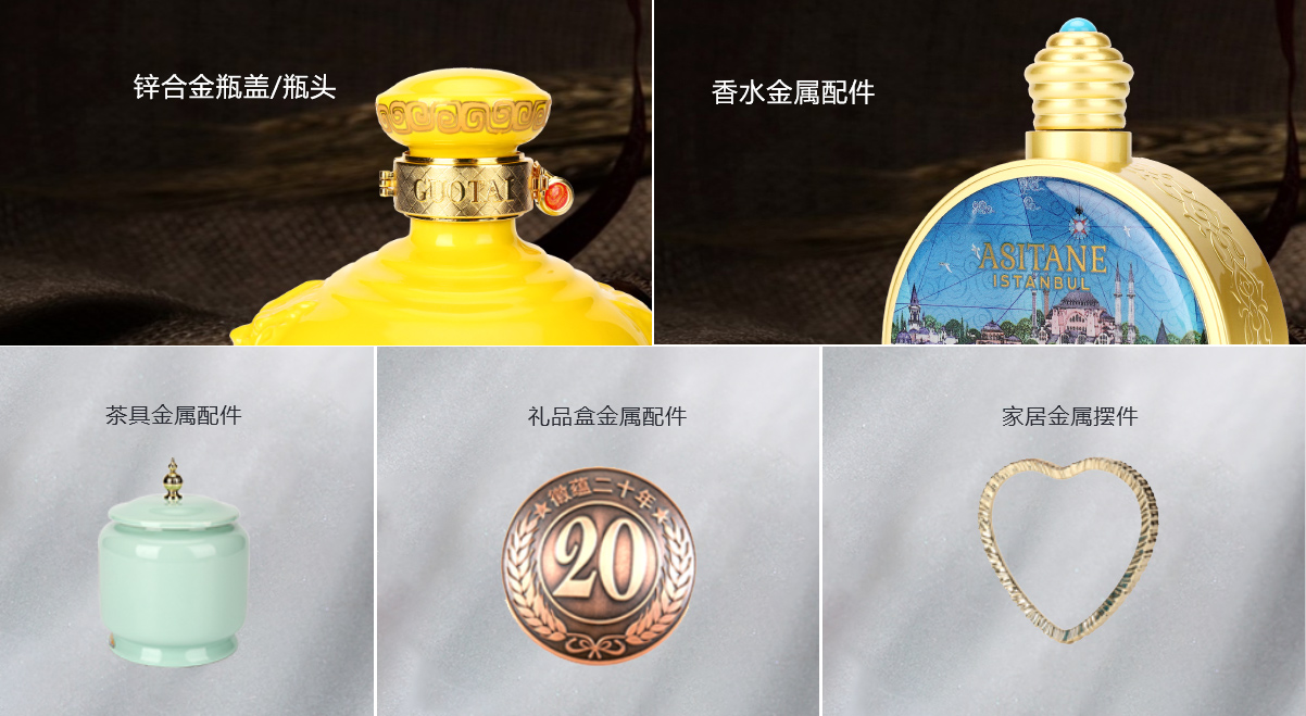 展源五金按產品應用分