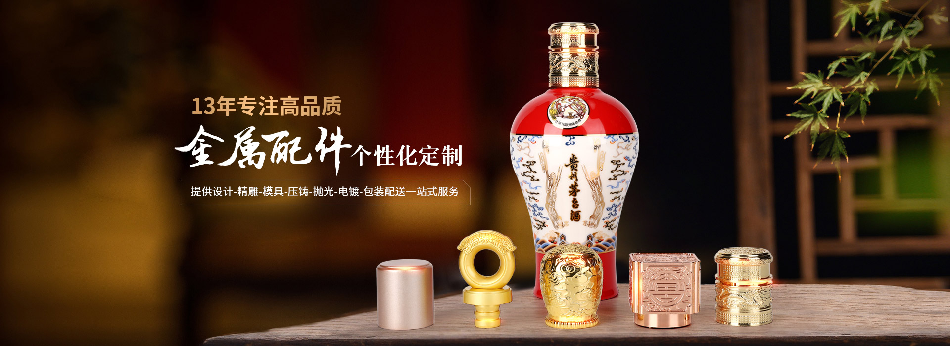 展源五金-13年專注高品質(zhì)金屬配件個(gè)性化定制